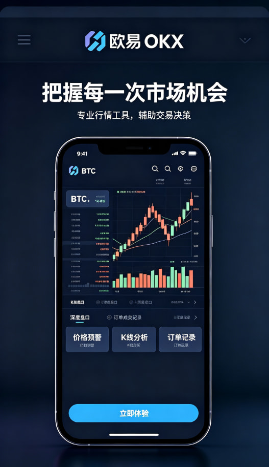 欧交易所app安装使用心得